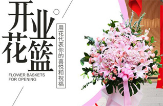浙江省宁波鄞州区五乡镇花篮配送